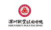 深圳职业技术学院